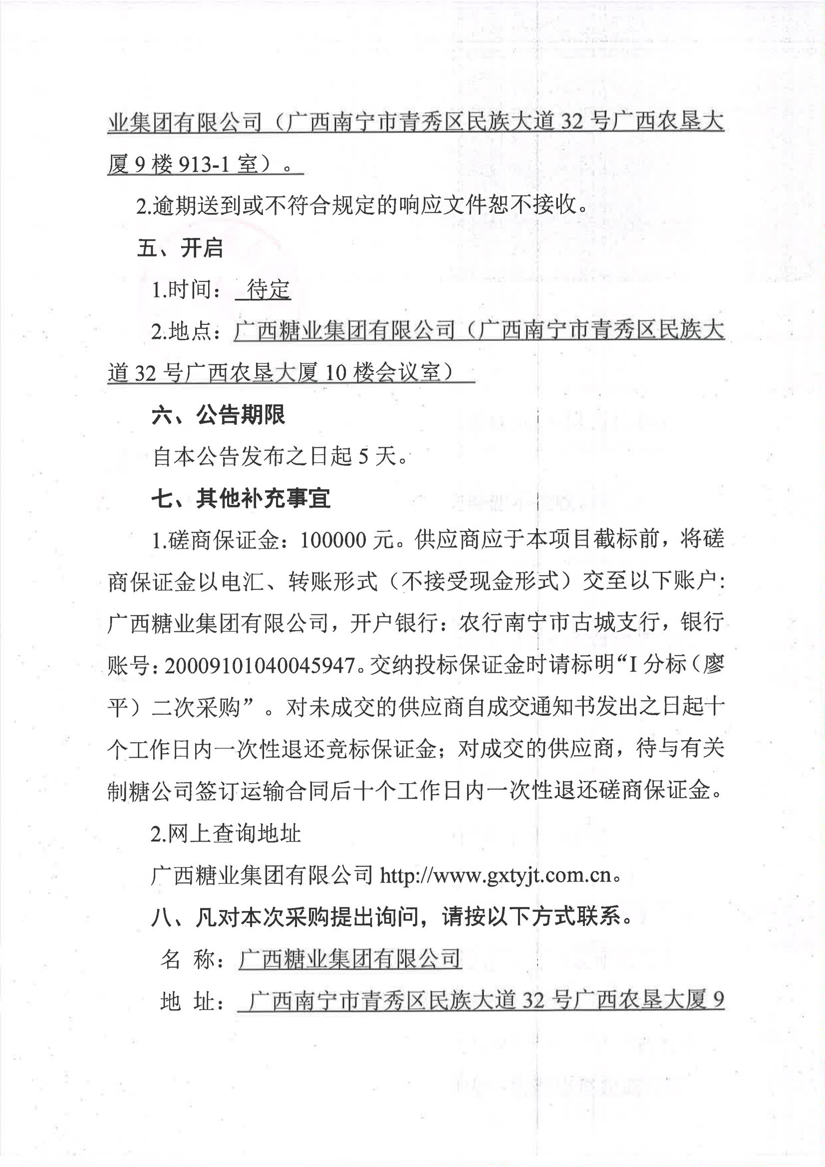 Ӯ2023-2024եĿIֱ꣨ƽβɹԴ̹_04.jpg