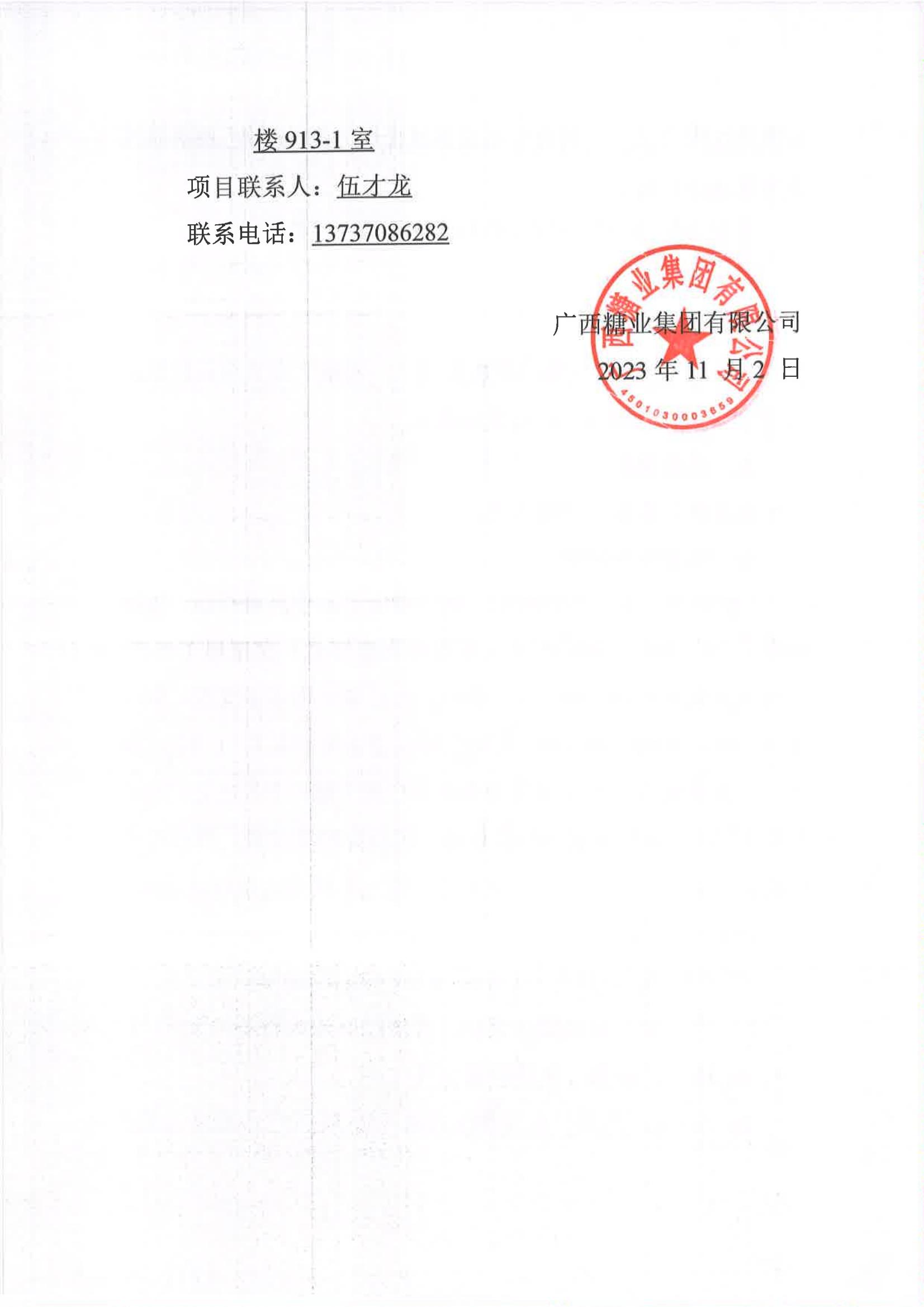Ӯ2023-2024եĿIֱ꣨ƽβɹԴ̹_05.jpg