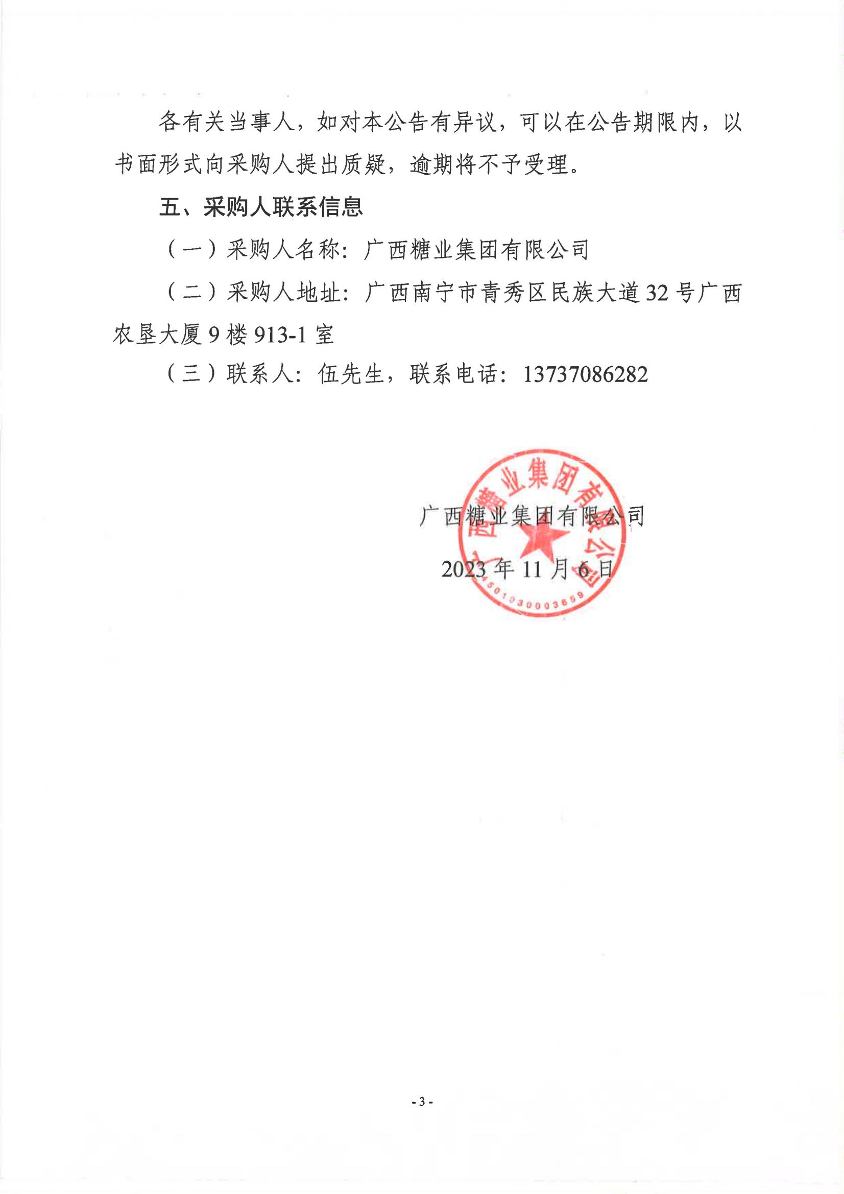 Ӯ2023-2024եĿԴ̲ɹɽ_02.jpg